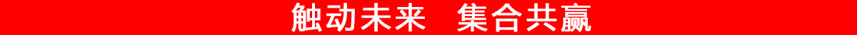 条幅001.jpg 条幅001.jpg