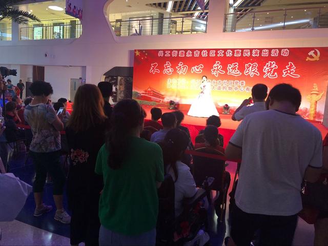 兴工街道永吉社区开展 “不忘初心 永远跟党走”文化惠民演出活动