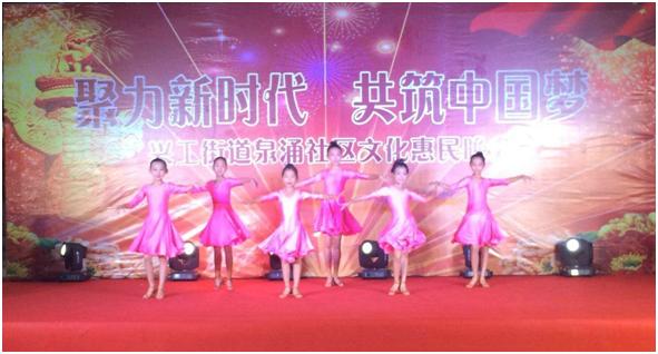 兴工街道泉涌社区举办文化惠民晚会