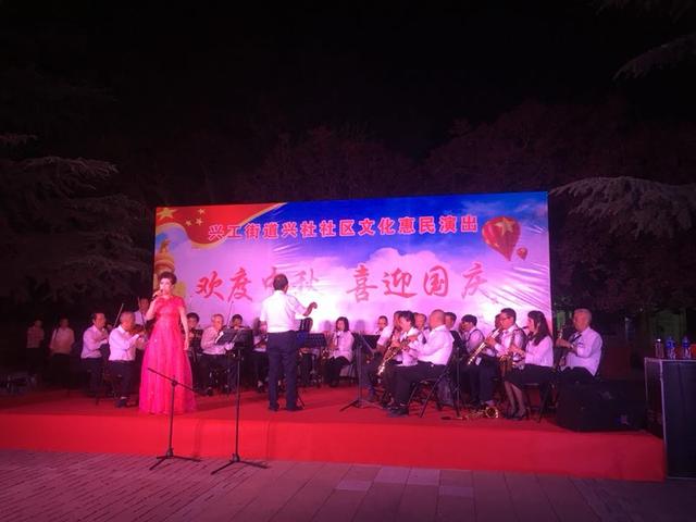 兴工街道兴社社区举办“欢度中秋、喜迎国庆” 文化惠民演出