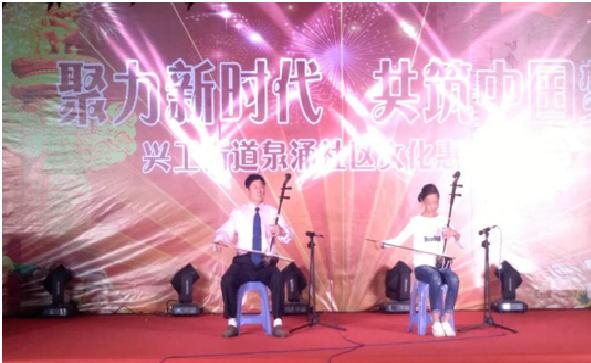 兴工街道泉涌社区举办文化惠民晚会