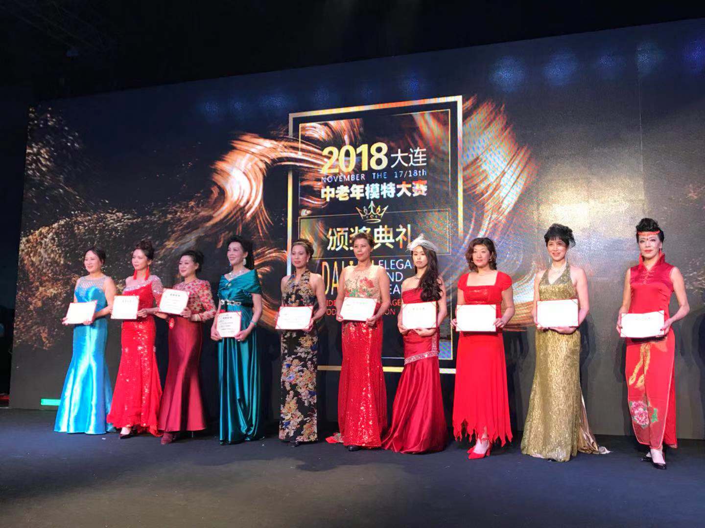 2018大连中老年模特大赛、颁奖典礼完美落幕