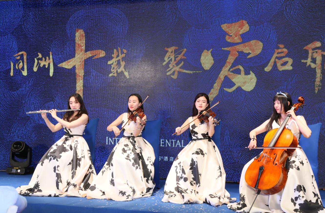 同洲十载 聚爱启航 大连中远海运洲际酒店十周年庆