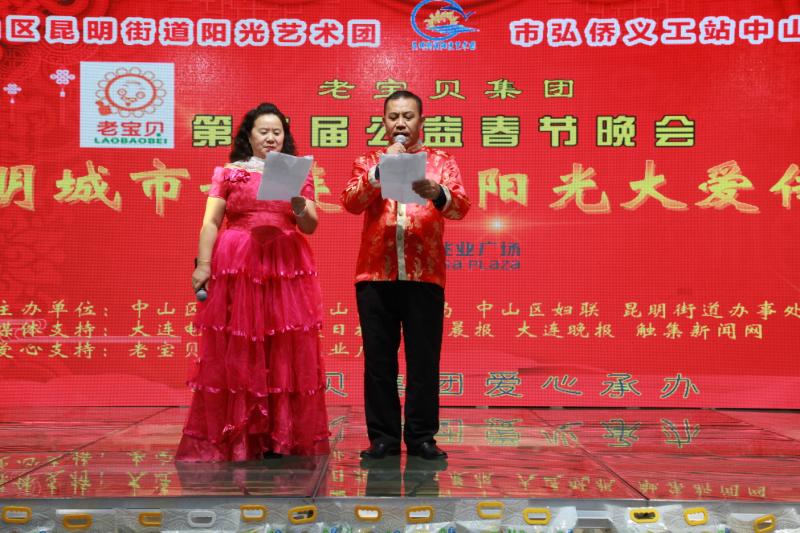 中山昆明街道 阳光艺术团举办第六屆公益春晚 爱心义演