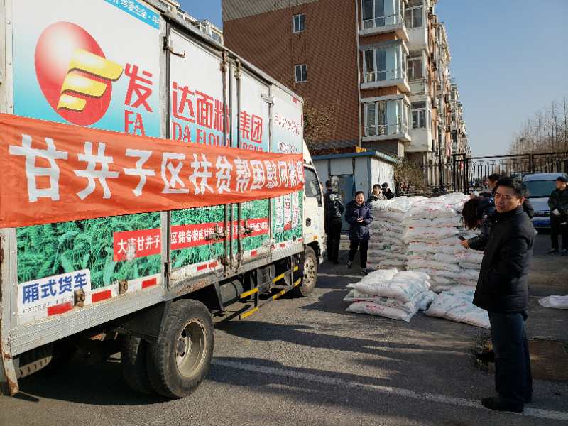 甘井子区：寒冬送温暖·情系困难群众