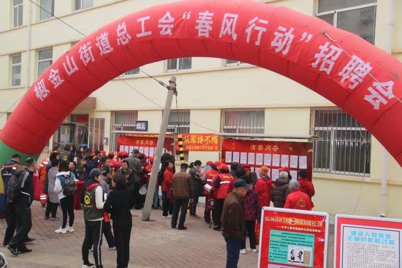 椒金山街道：突出服务意识“春风行动”暨工青妇协同创新发展学雷锋志愿行