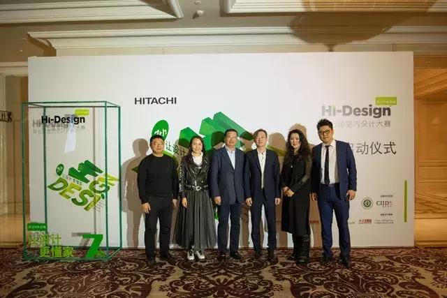 2019(日立中央空调)·中国·大连室内设计国际论坛冠名签约仪式