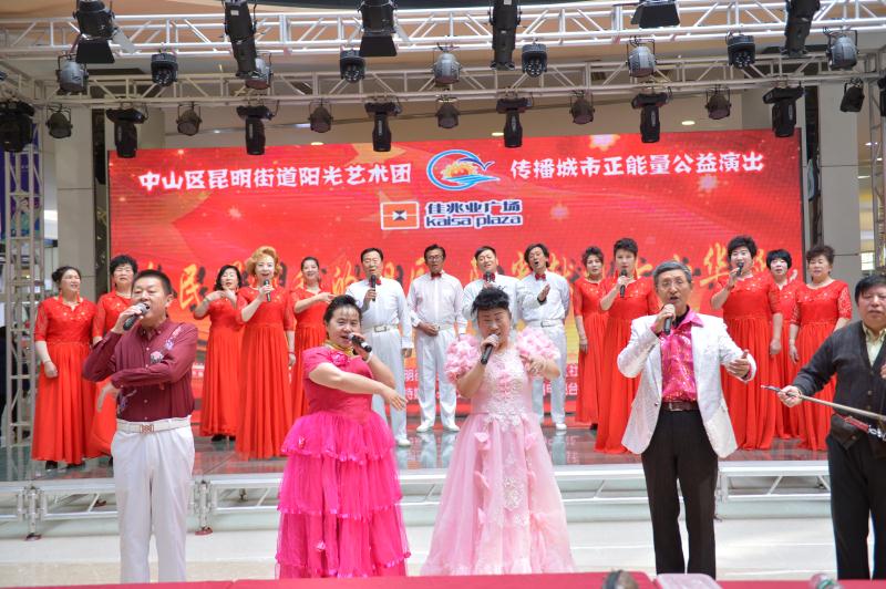 昆明街道 阳光艺术团在佳兆业举办公益文艺晚会   