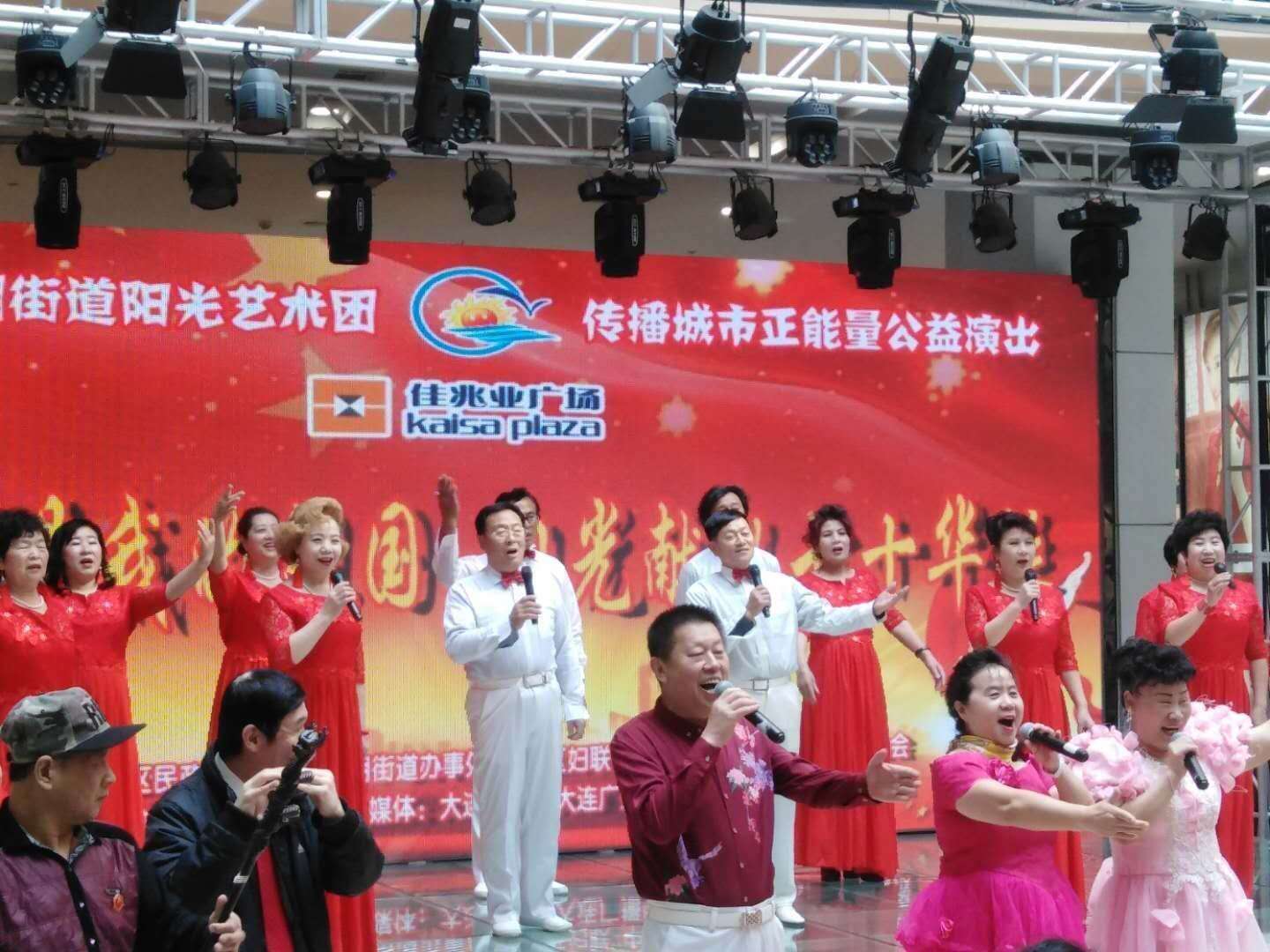 昆明街道 阳光艺术团在佳兆业举办公益文艺晚会   