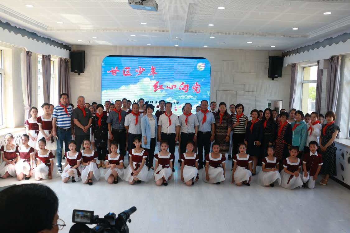 甘井子区六一小学第二届“甘区少年 红心向党”校园艺术节闭幕