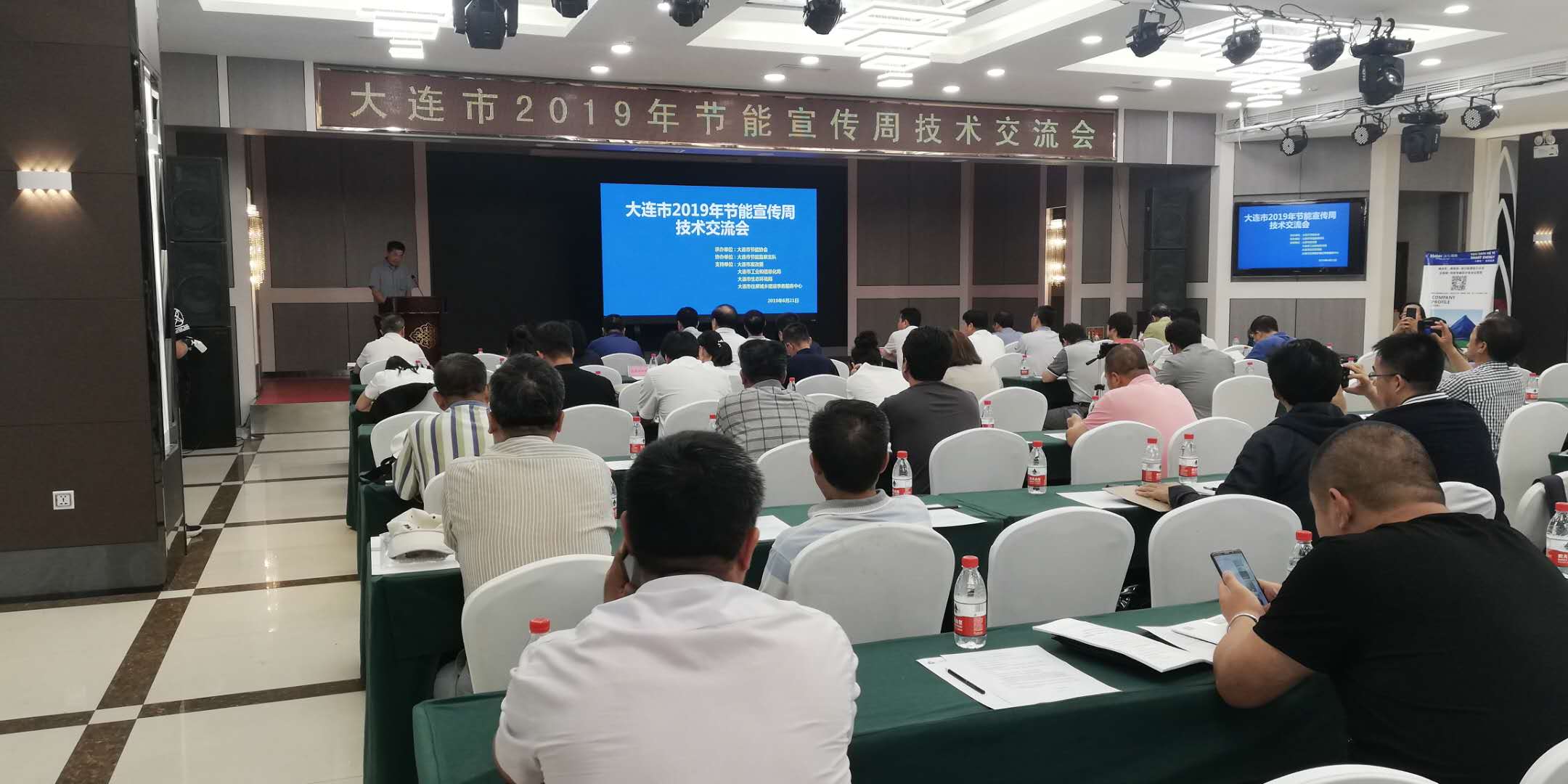 “绿色发展 节能先行”大连市节能宣传周节能技术交流会成功举办