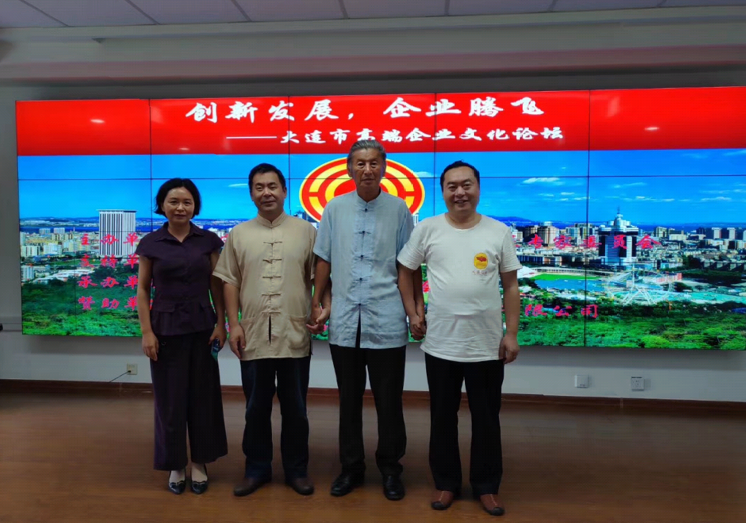 “创新发展，企业腾飞” 大连市高端企业文化论坛成功举办