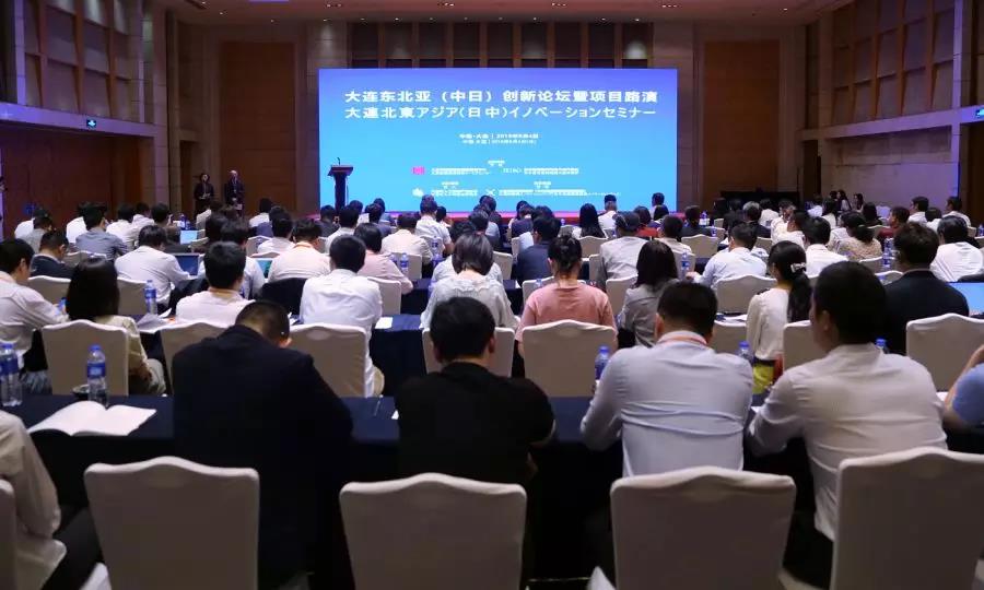 第二场大连东北亚(中日)创新论坛暨项目路演活动成功举办